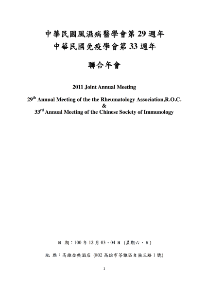 patent-proentry-certificate-1