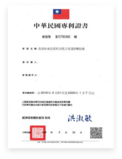 patent-lumbrokinase-certificate-2