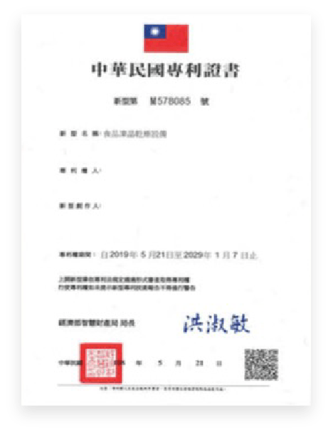 patent-lumbrokinase-certificate-3