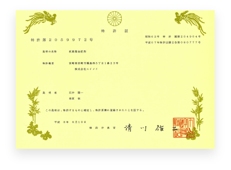 patent-lumbrokinase-certificate-5