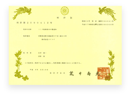 patent-lumbrokinase-certificate-6