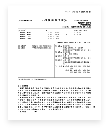patent-lumbrokinase-certificate-9
