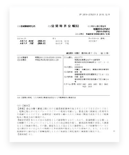 patent-lumbrokinase-certificate-12