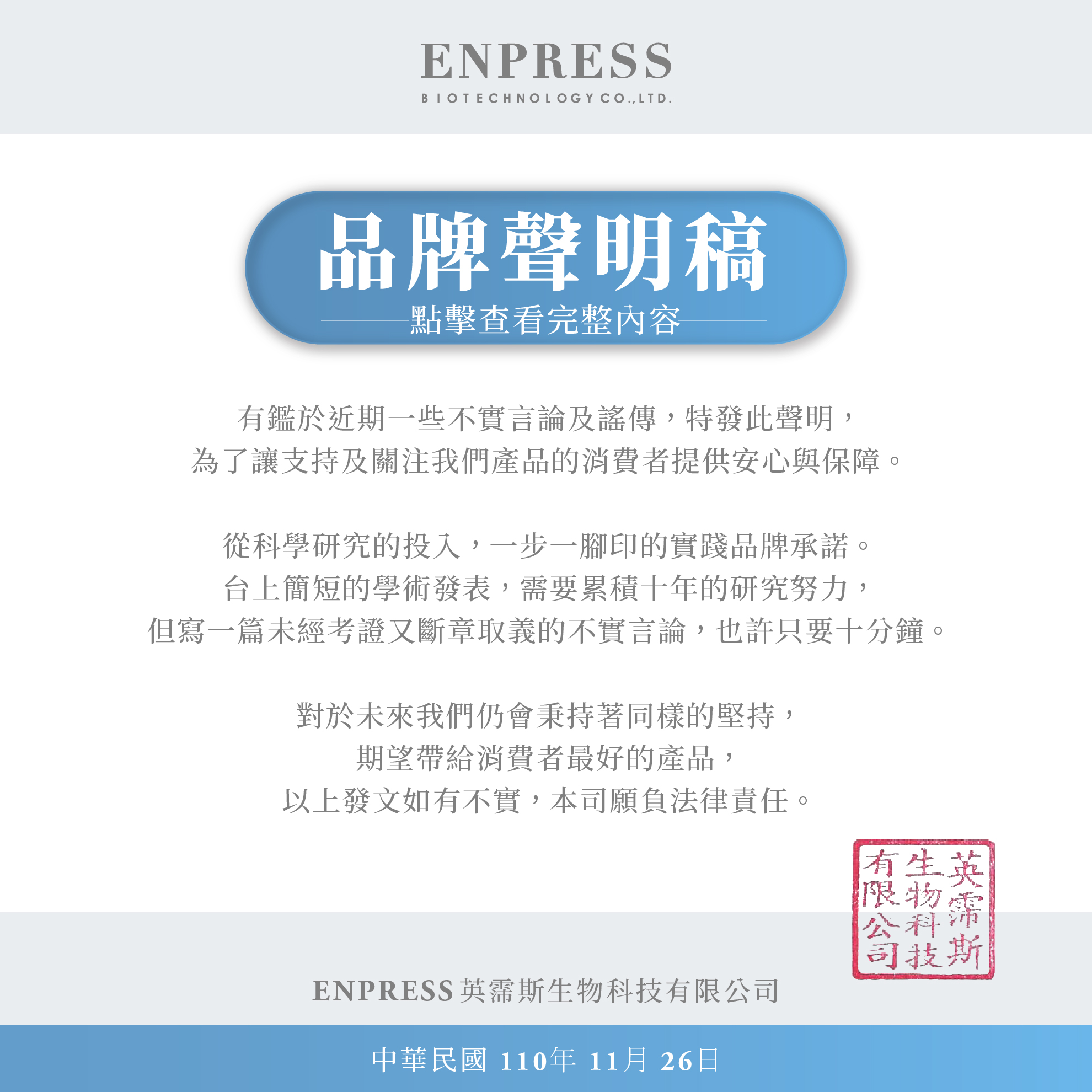 英霈斯生物科技 線上商店 蝦皮購物