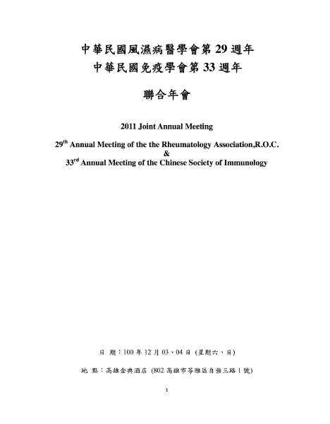 patent-proentry-certificate-1