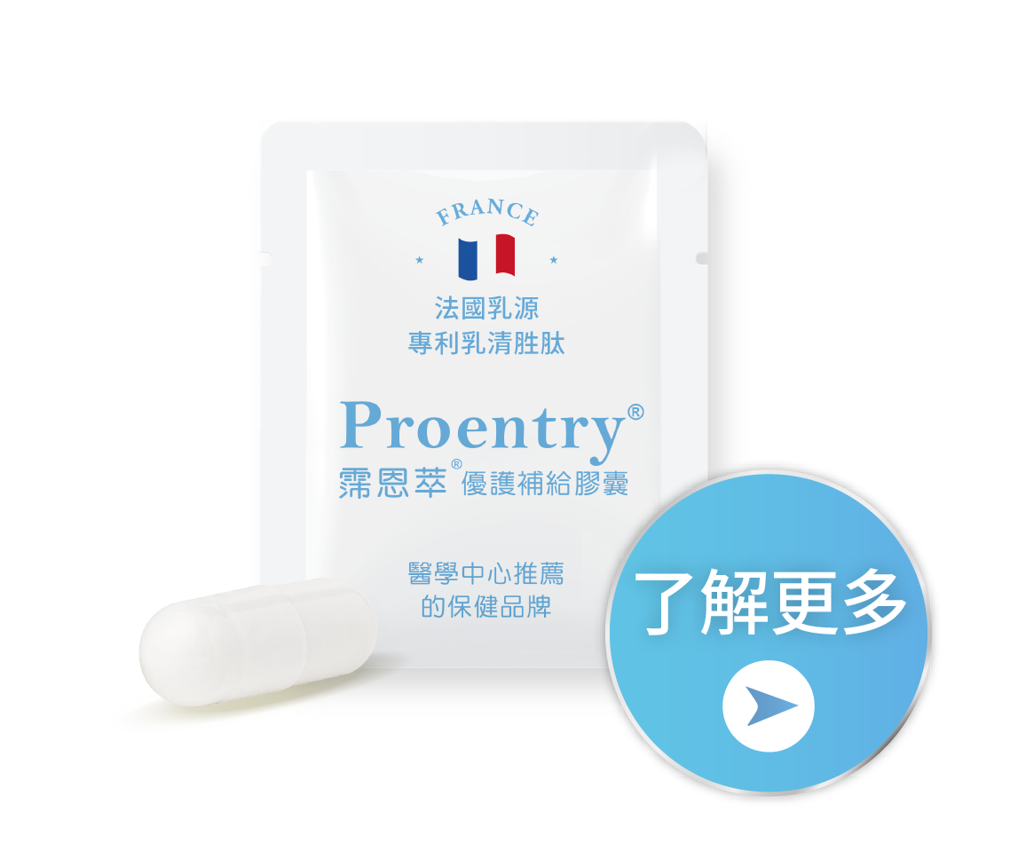 Proentry霈恩萃優護補給膠囊（膠囊）